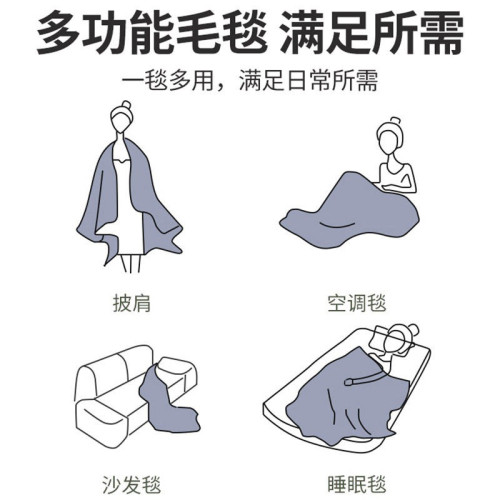 拉捨爾毛毯冬季天超厚加絨午睡蓋毯床單人宿捨學生珊瑚法蘭絨被子 拉捨爾毛毯冬季天超厚加絨午睡蓋毯床單人宿捨學生珊瑚法蘭絨被子