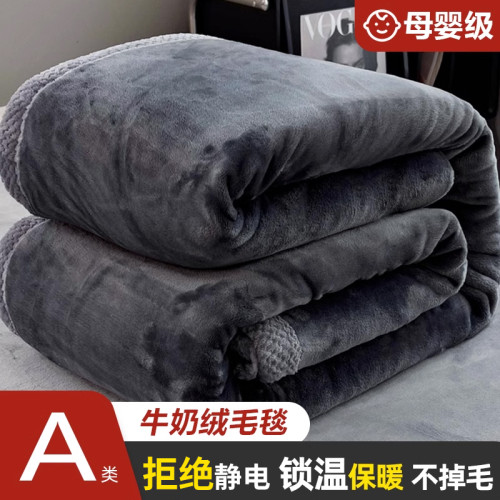 拉捨爾毛毯冬季天超厚加絨午睡蓋毯床單人宿捨學生珊瑚法蘭絨被子 拉捨爾毛毯冬季天超厚加絨午睡蓋毯床單人宿捨學生珊瑚法蘭絨被子