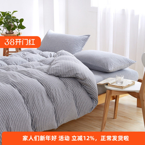 天竺棉四件套針織棉A類簡約條紋純全棉床上用品母嬰床包款三件套