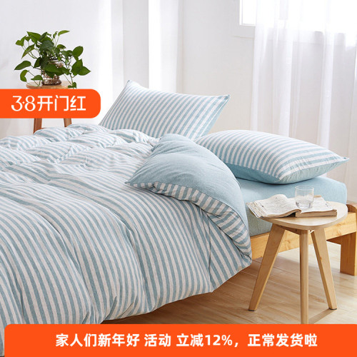 天竺棉四件套針織棉A類簡約條紋純全棉床上用品母嬰床包款三件套