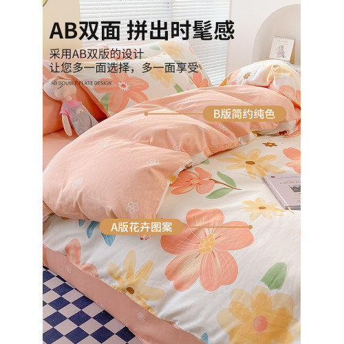 純棉四件套全棉2026新款床上用品清新碎花被套床單宿捨三件套床包
