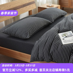 滿減裸睡全棉針織天竺棉單人三件套簡約純棉超柔軟條紋床品四件套