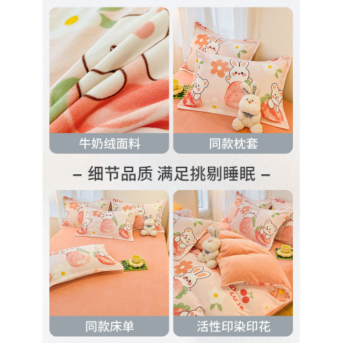 加厚牛奶絨珊瑚絨床上四件套加絨法蘭絨兒童床單被套三件套秋冬季