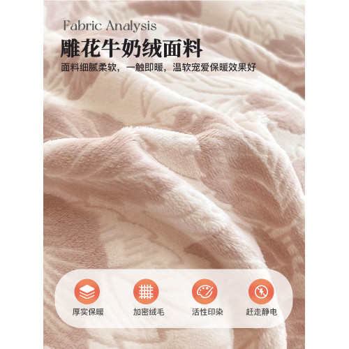 加厚雕花牛奶絨四件套2025新款珊瑚絨冬季法蘭絨床單被套床上用品 加厚雕花牛奶絨四件套2025新款珊瑚絨冬季法蘭絨床單被套床上用品