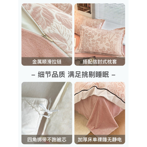 加厚雕花牛奶絨四件套2025新款珊瑚絨冬季法蘭絨床單被套床上用品 加厚雕花牛奶絨四件套2025新款珊瑚絨冬季法蘭絨床單被套床上用品