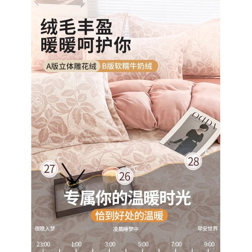 加厚雕花牛奶絨四件套2025新款珊瑚絨冬季法蘭絨床單被套床上用品 加厚雕花牛奶絨四件套2025新款珊瑚絨冬季法蘭絨床單被套床上用品