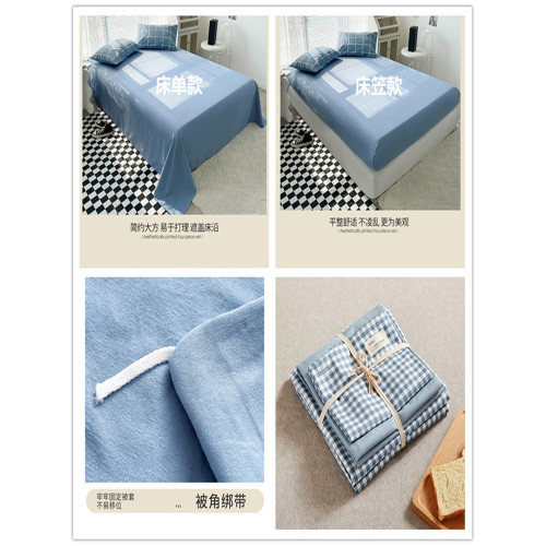 ins床上四件套全棉純棉床包床單三件套被套被罩學生宿捨床上用品4