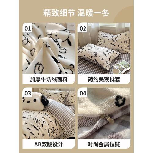 卡通加厚牛奶絨床上四件套冬季兒童雙面絨被套罩加絨床單人三件套