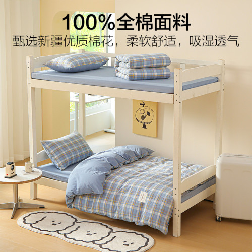 海瀾之家大學生宿捨床上三件套純棉全棉單人床單被套床品四件套六