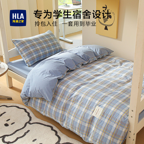 海瀾之家大學生宿捨床上三件套純棉全棉單人床單被套床品四件套六