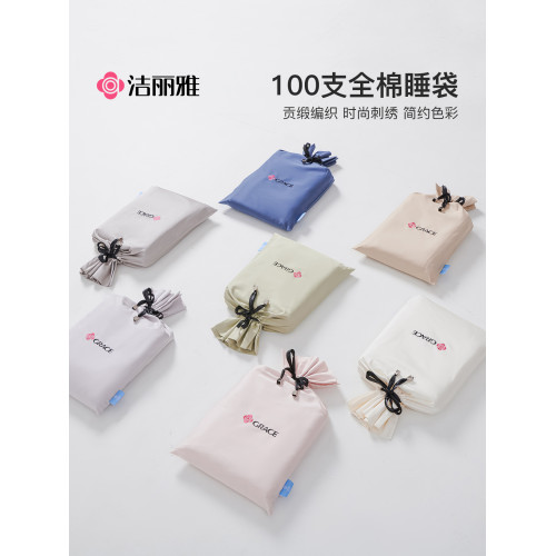 潔麗雅長絨全棉隔髒睡袋純棉單人旅行床單被罩旅遊酒店出差可攜式