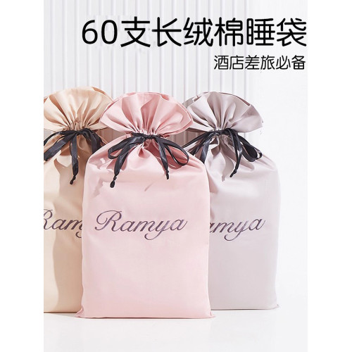 60支長絨棉酒店隔髒睡袋純棉全棉出差旅行用床單被套可攜式三件套