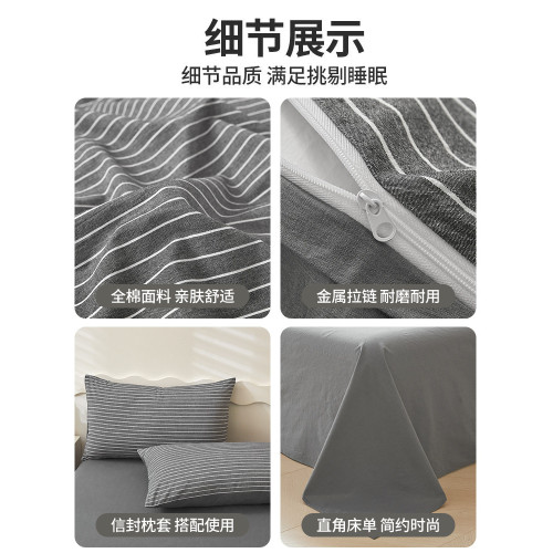 無印良品A類全棉床上四件套純棉2026新款床單被套宿捨三件套床品