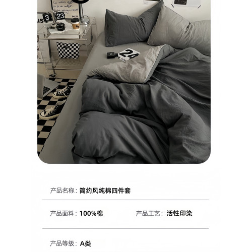 ins簡約純棉四件套全棉純色床單被罩床包被套宿捨床上單人三件套4