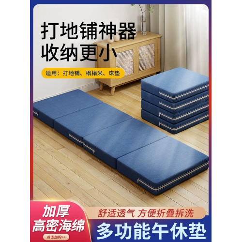 折曡床墊打地鋪神器午休墊可攜式學生睡墊榻榻米辦公室單人加厚軟墊