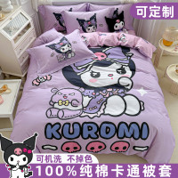 庫洛米全棉卡通被套單件100純棉床單被套床包卡通兒童學生三件套