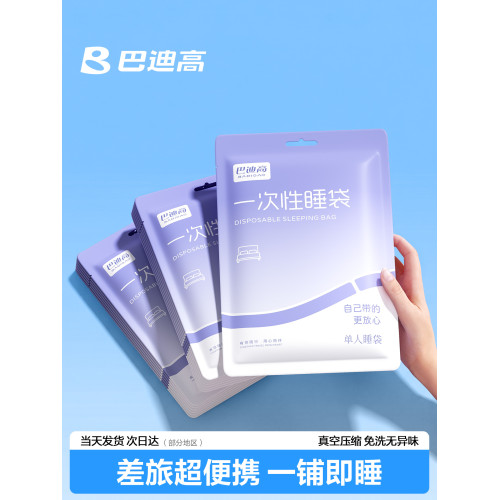 旅行一次性睡袋成人單雙人酒店可攜式隔髒床單被套被罩枕套一體式