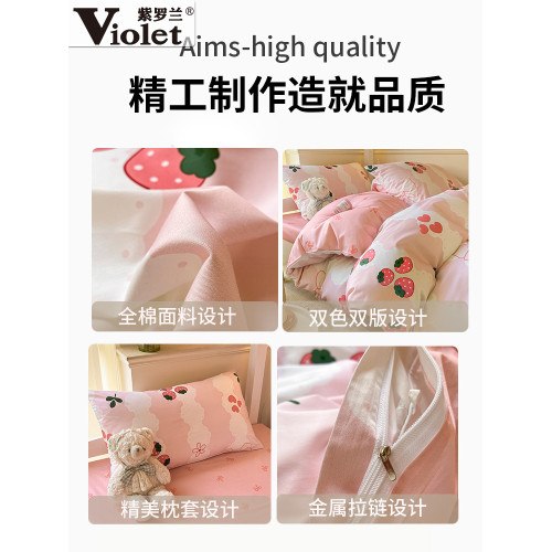 紫羅蘭學生宿捨全棉卡通印花三件套純棉床單被套床上用品家用套件