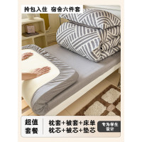 學生宿捨床上三件套全棉純棉六件套被套床單人被褥床墊一整套床品
