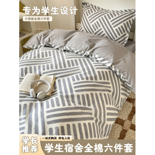 學生宿捨床上三件套全棉純棉六件套被套床單人被褥床墊一整套床品