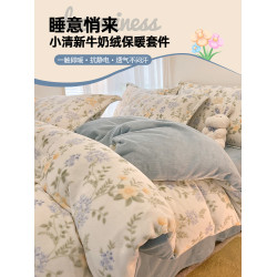 秋冬季加厚牛奶絨床上四件套珊瑚絨被套法蘭絨加絨學生床單三件套