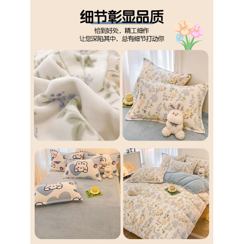秋冬季加厚牛奶絨床上四件套珊瑚絨被套法蘭絨加絨學生床單三件套 秋冬季加厚牛奶絨床上四件套珊瑚絨被套法蘭絨加絨學生床單三件套
