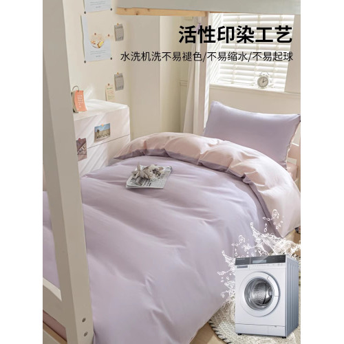 紫羅蘭全棉拼色學生宿捨三件套純棉簡約床單被套床上用品家用套件
