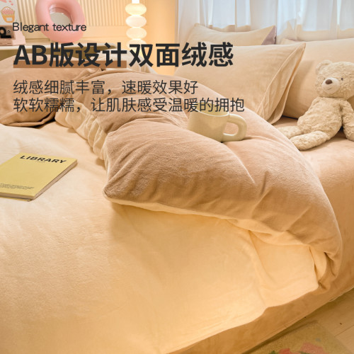 無印良品純色秋冬牛奶絨四件套珊瑚絨床上絨三件套冬季加絨法蘭絨 無印良品純色秋冬牛奶絨四件套珊瑚絨床上絨三件套冬季加絨法蘭絨