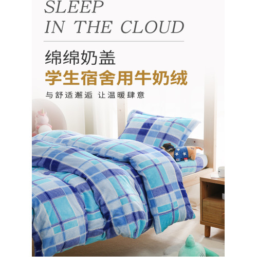學生加絨格子被罩三件套加厚牛奶絨被套床單枕學校寢室雙面珊瑚絨