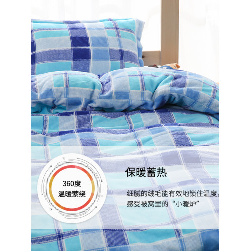 學生加絨格子被罩三件套加厚牛奶絨被套床單枕學校寢室雙面珊瑚絨