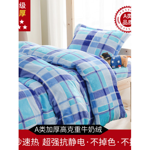 學生加絨格子被罩三件套加厚牛奶絨被套床單枕學校寢室雙面珊瑚絨