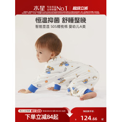 水星家紡兒童床品50S全棉分腿睡袋母嬰A類保暖抑菌男女寶寶防踢被