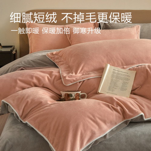 A類嬰兒絨床上四件套牛奶絨加厚雙面珊瑚絨被套床單笠冬季天床品