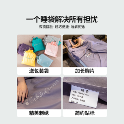德國品質隔髒睡袋純棉出差旅行床單住酒店神器全棉可攜式被套被罩