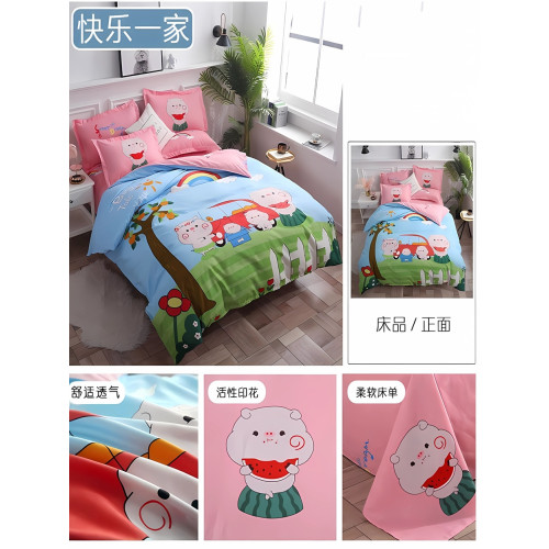 卡通兒童床上四件套a類母嬰級純棉床單被套150x200學生宿捨三件套