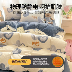 冬季加厚牛奶絨床上四件套2026新款法蘭珊瑚絨床單加絨被套三件套