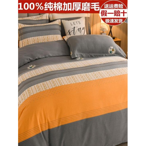 加厚純棉磨毛四件套100全棉床單被套床包床上用品宿捨三件套被罩3