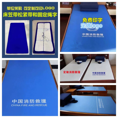 藍色純棉床單三件套單位宿捨床上用品單人床消防火焰藍被套