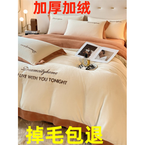 冬季牛奶絨床上四件套加絨加厚珊瑚法萊絨被套床單學生宿捨三件套