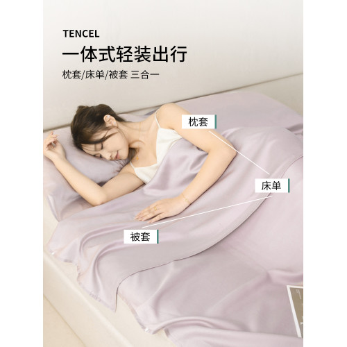 萊賽爾天絲酒店隔髒睡袋四件套旅行遊出差床單被套可攜式一體2025