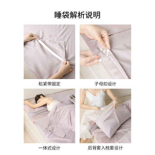 萊賽爾天絲酒店隔髒睡袋四件套旅行遊出差床單被套可攜式一體2025
