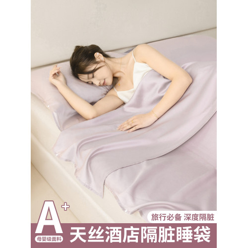 萊賽爾天絲酒店隔髒睡袋四件套旅行遊出差床單被套可攜式一體2025
