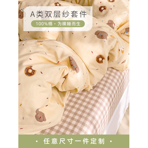 A類母嬰級雙層紗四件套純棉1.2m1.5/1.8米兒童床單被套單人三件套