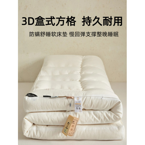 全棉李官奇大豆纖維抗菌軟床墊子家用臥室榻榻米墊褥學生宿捨褥子 全棉李官奇大豆纖維抗菌軟床墊子家用臥室榻榻米墊褥學生宿捨褥子
