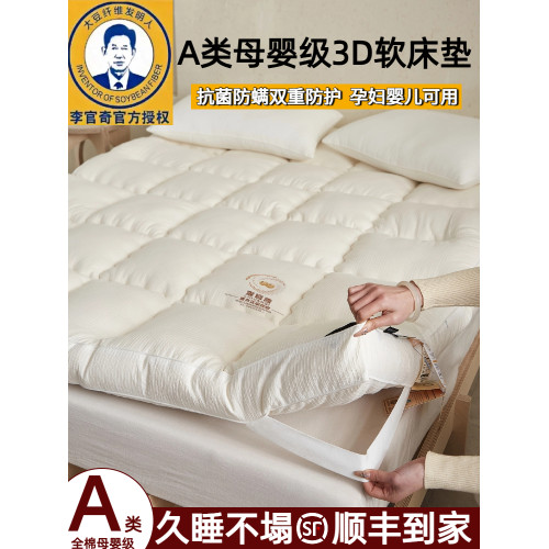 全棉李官奇大豆纖維抗菌軟床墊子家用臥室榻榻米墊褥學生宿捨褥子 全棉李官奇大豆纖維抗菌軟床墊子家用臥室榻榻米墊褥學生宿捨褥子