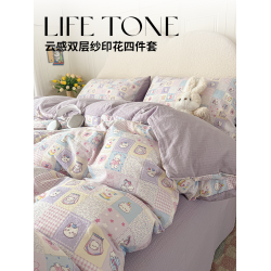 少女心超柔雙層紗床上四件套卡通被套床單學生宿捨三件套非全純棉