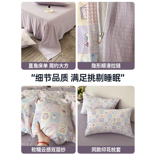少女心超柔雙層紗床上四件套卡通被套床單學生宿捨三件套非全純棉
