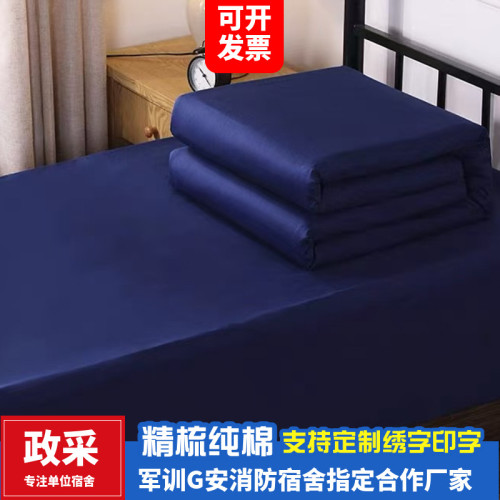 火焰藍床單學生宿捨三件套純棉被套150*200床單消防藍深床上用品 火焰藍床單學生宿捨三件套純棉被套150*200床單消防藍深床上用品