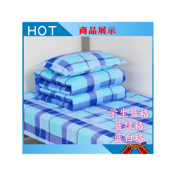 學生宿捨上下鋪純棉三件套大學中學單人被套床單養老院床單被子罩