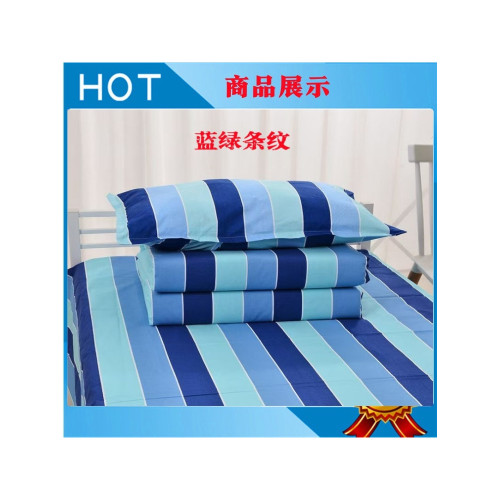 學生宿捨上下鋪純棉三件套大學中學單人被套床單養老院床單被子罩